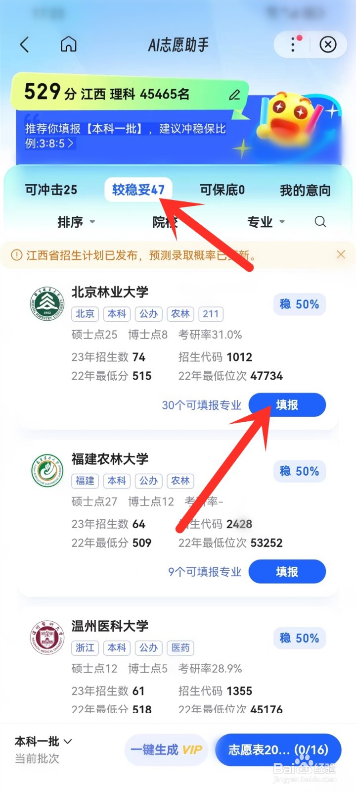 AI��־Ը ��׿�� �����ͼ