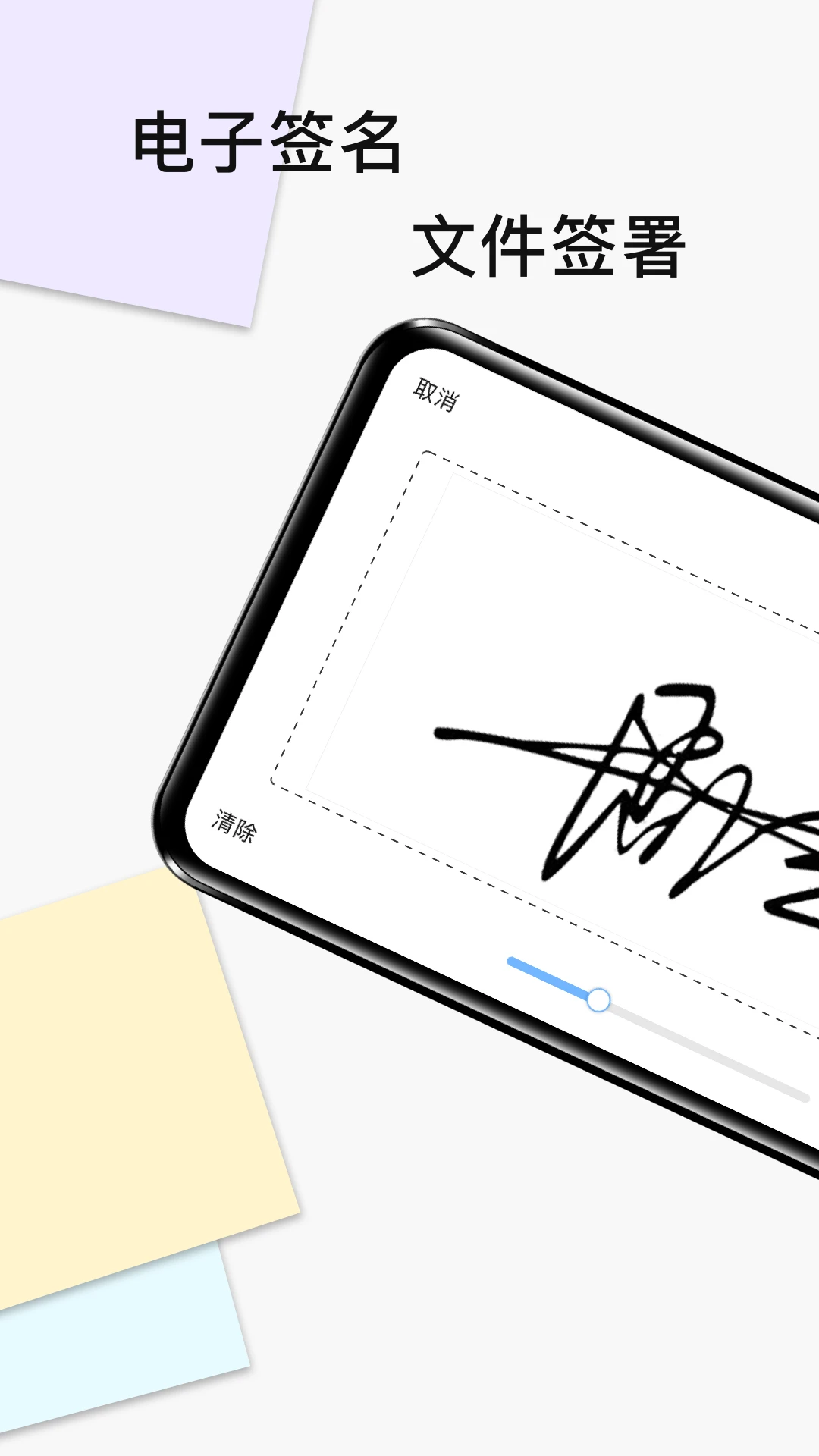 ����ǩ��ǩ������-�ֻ�ǩ������v4.2.1 ��׿��