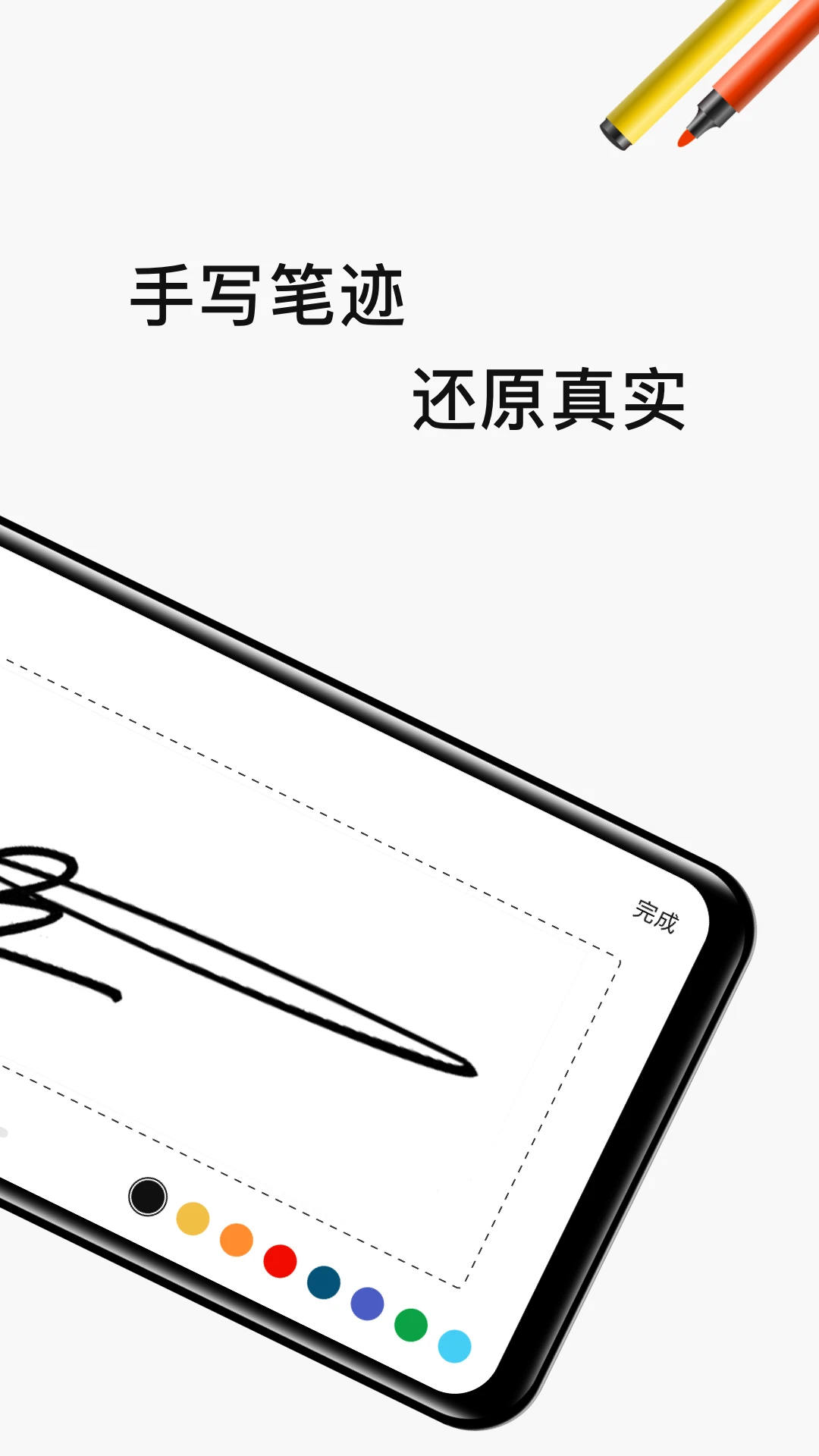 ����ǩ��ǩ������-�ֻ�ǩ������v4.2.1 ��׿��