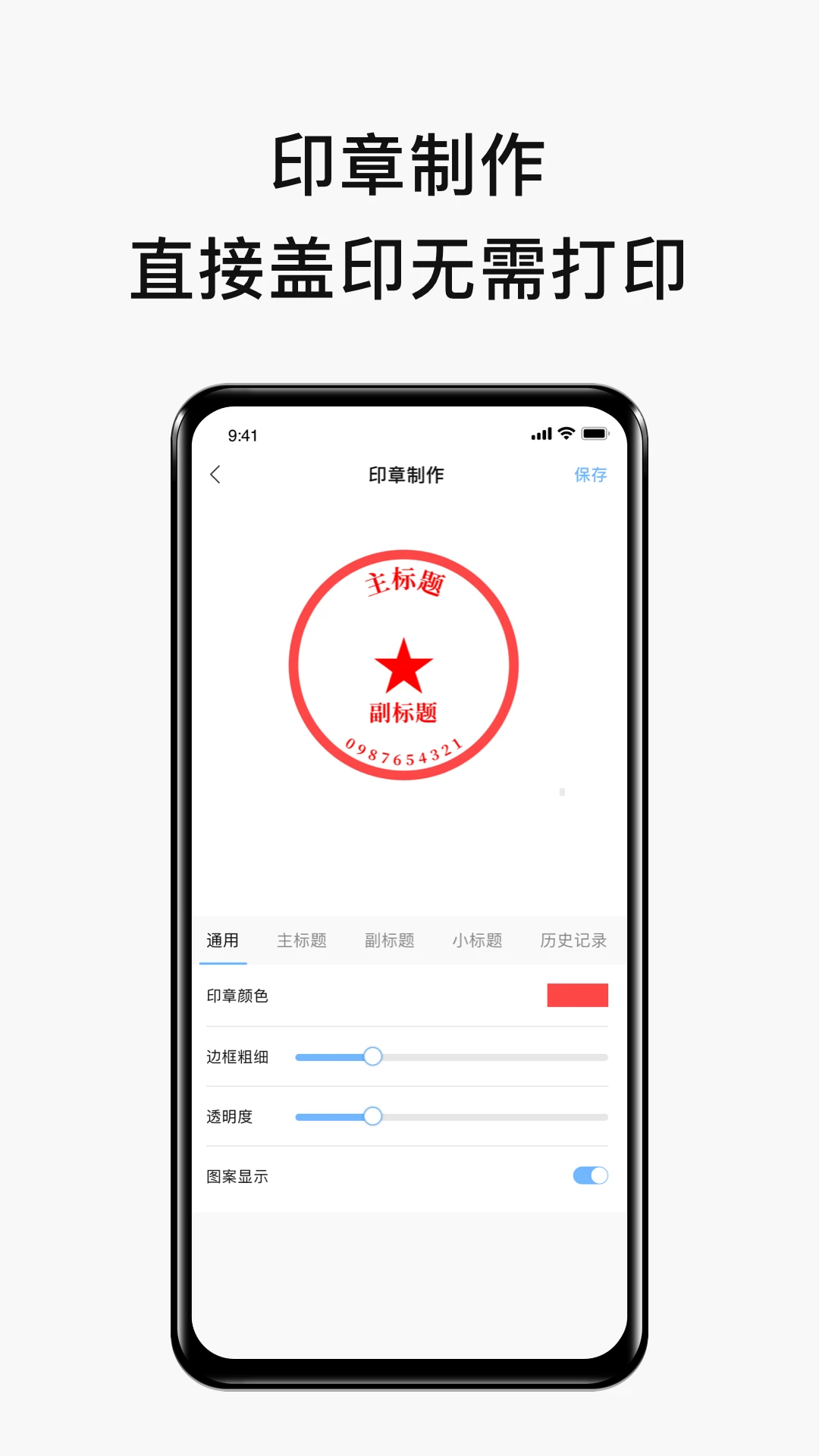 ����ǩ��ǩ������-�ֻ�ǩ������v4.2.1 ��׿��