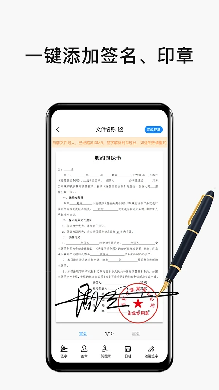 ����ǩ��ǩ������-�ֻ�ǩ������v4.2.1 ��׿��