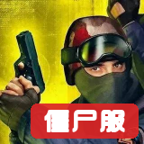 ���־�Ӣcs1.6��ʬ��v0.21 ���°�