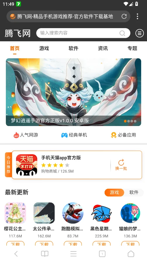 X��������԰�v5.6.4 ���°�
