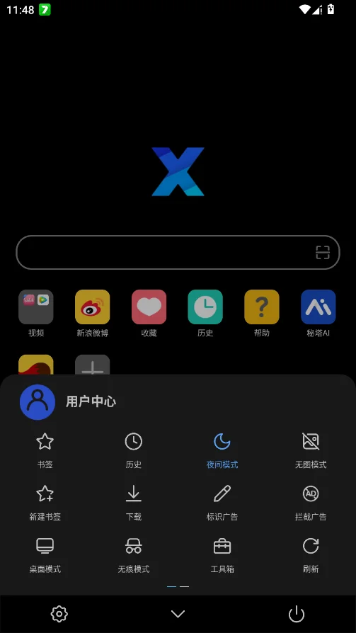 X��������԰�v5.6.4 ���°�