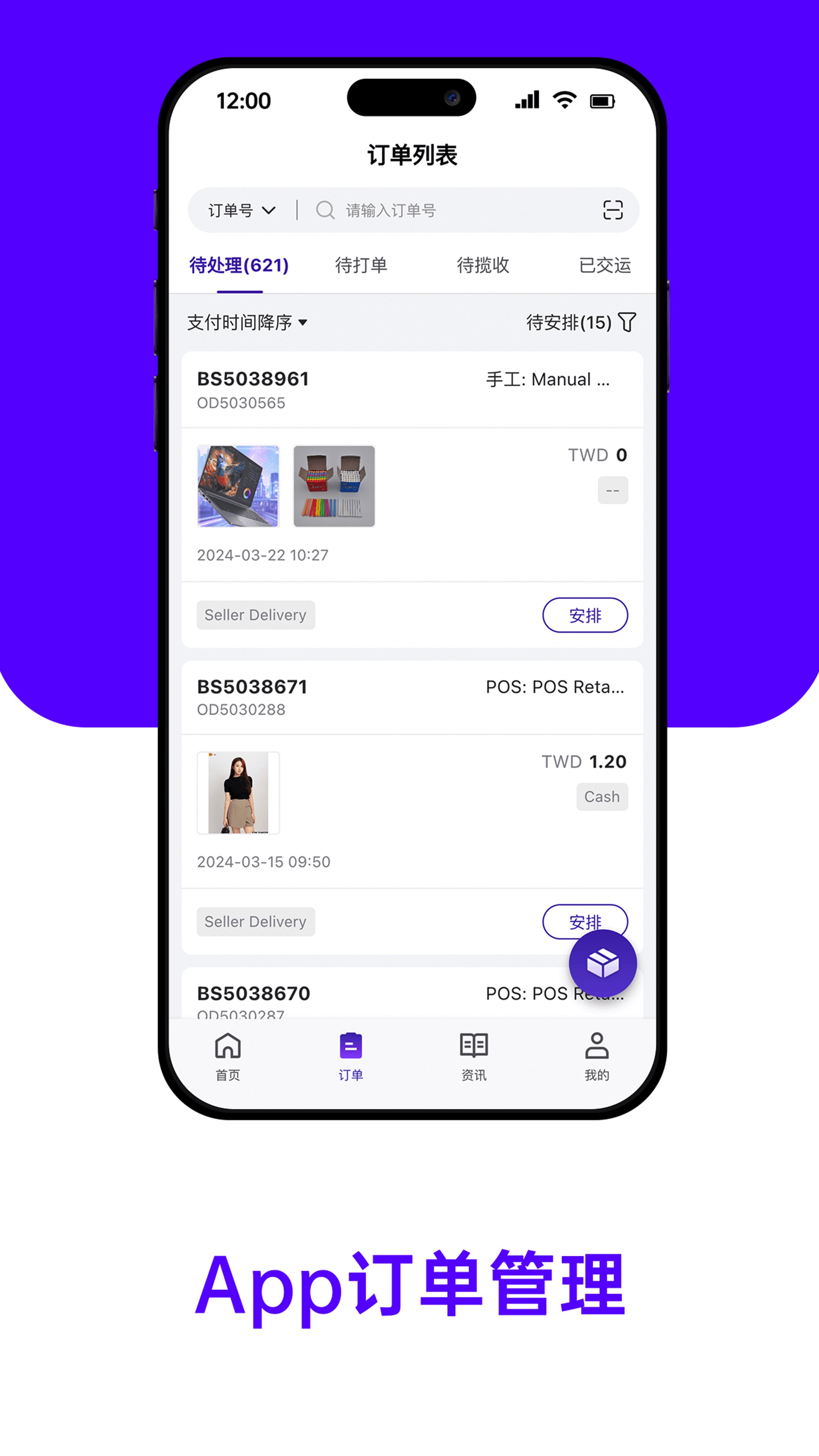 BigSeller ��׿�� �����ͼ