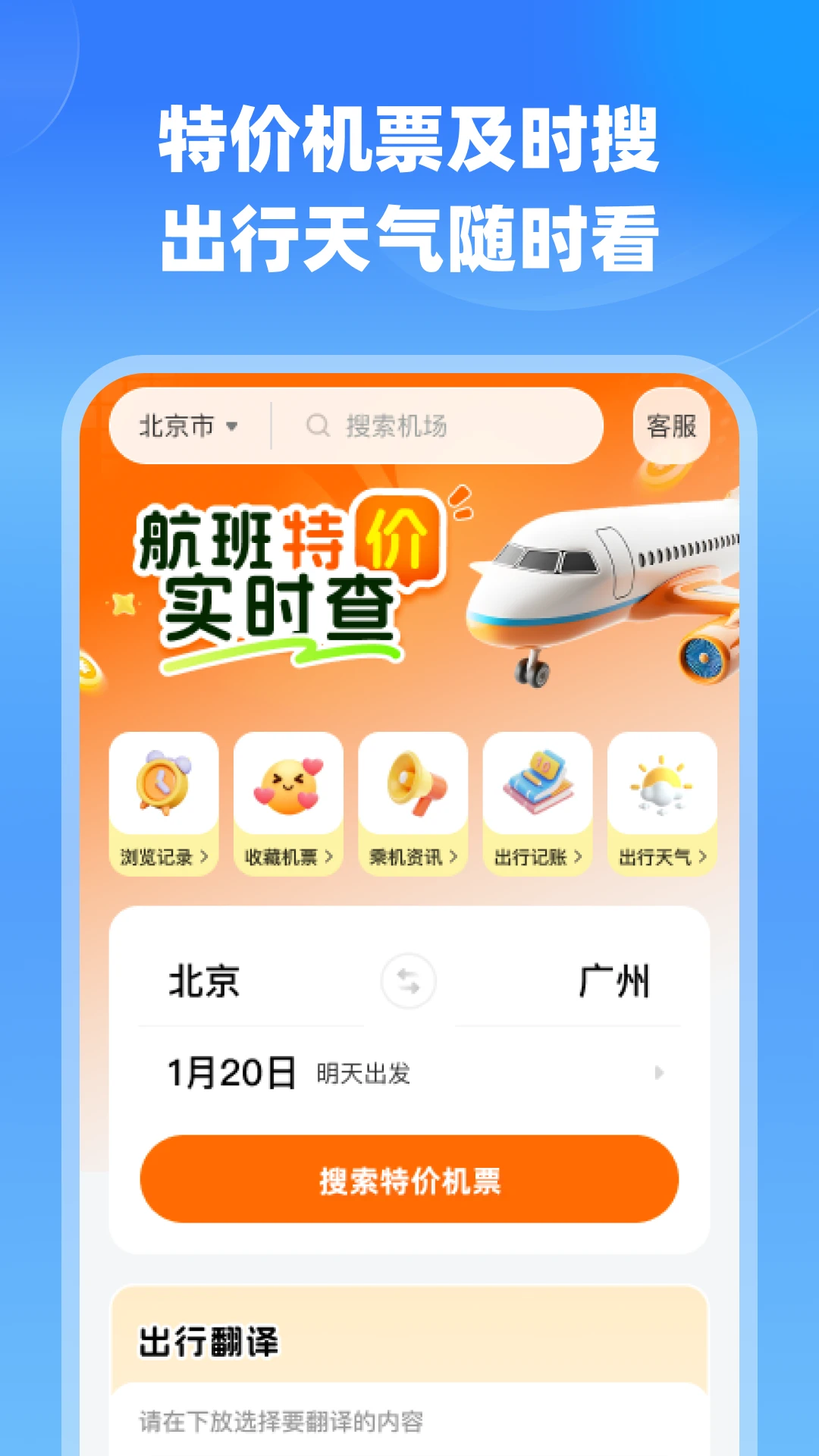 �����ؼ�ʵʱ��v1.0.2 ��׿��