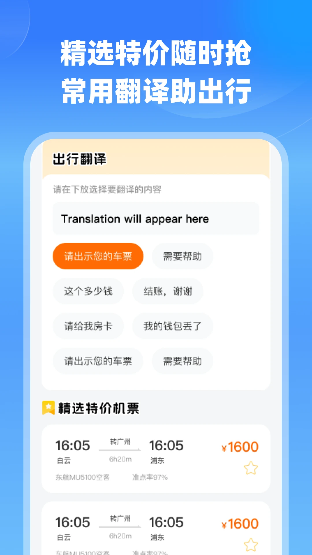 �����ؼ�ʵʱ��v1.0.2 ��׿��