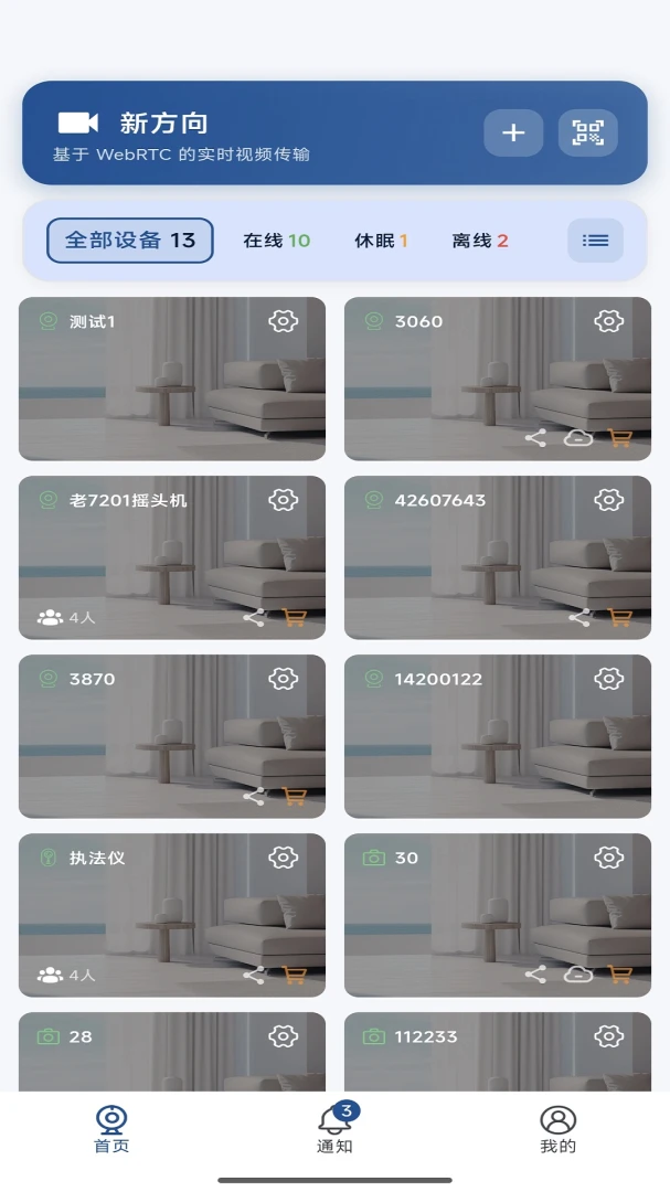 NewayRTC-ʵʱͨѶ����v1.0.65 �ȶ���