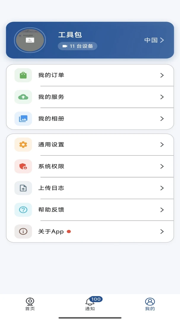NewayRTC-ʵʱͨѶ����v1.0.65 �ȶ���