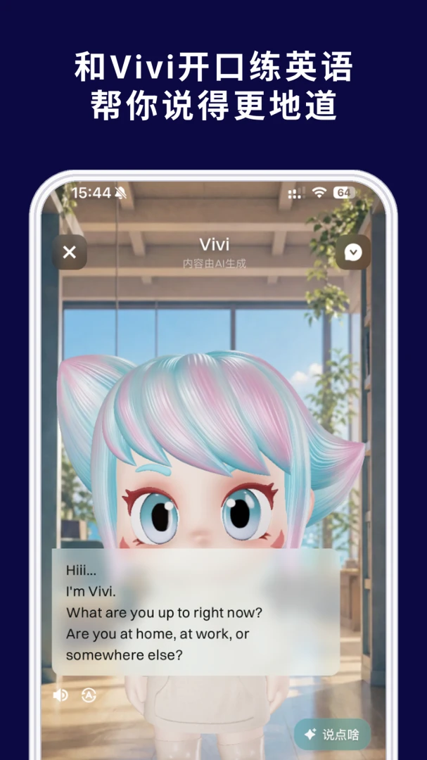 Vocay-�����罻���칤��v2.1.2 �ٷ���׿��