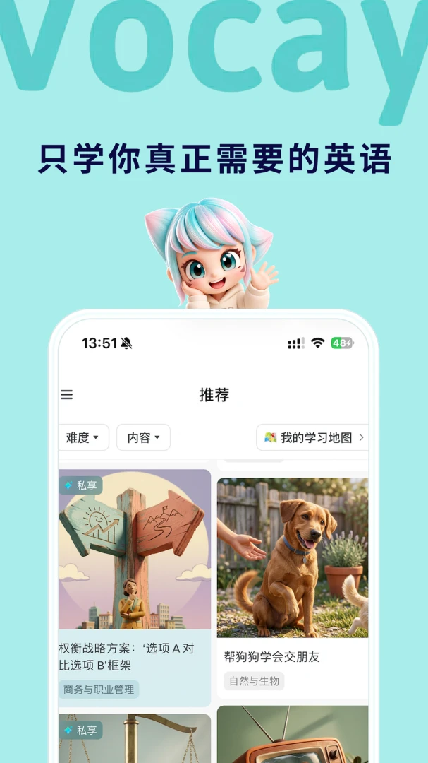 Vocay-�����罻���칤��v2.1.2 �ٷ���׿��