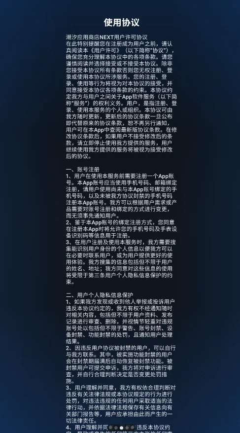 TideNext�����ֱ�Ӧ���̵�appvEpsilon_8 ���°�