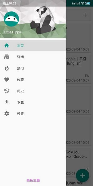 eվ1.9.9.0��(ehviewer)v1.9.9.0 ��׿��