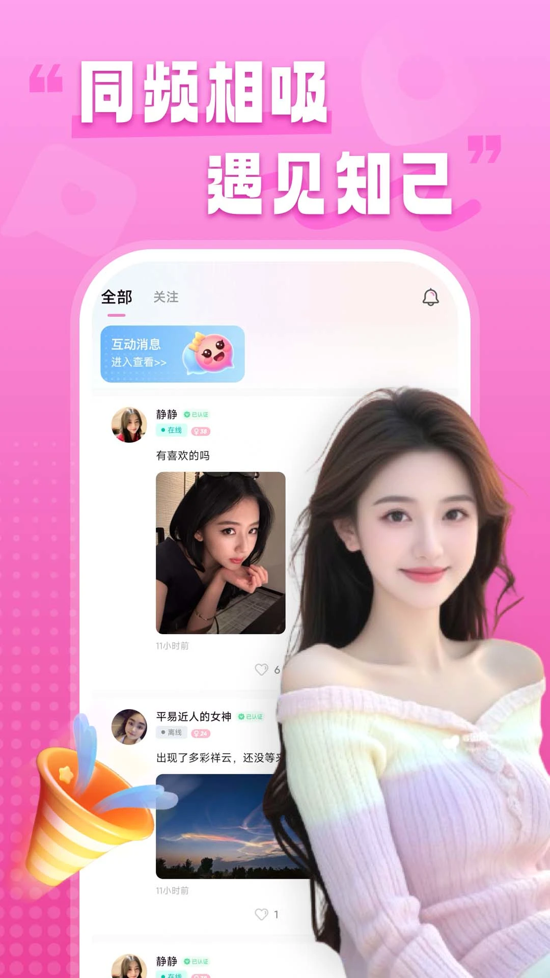 ���ػ���-ͬ�ǽ�������v2.1.1 ��׿��