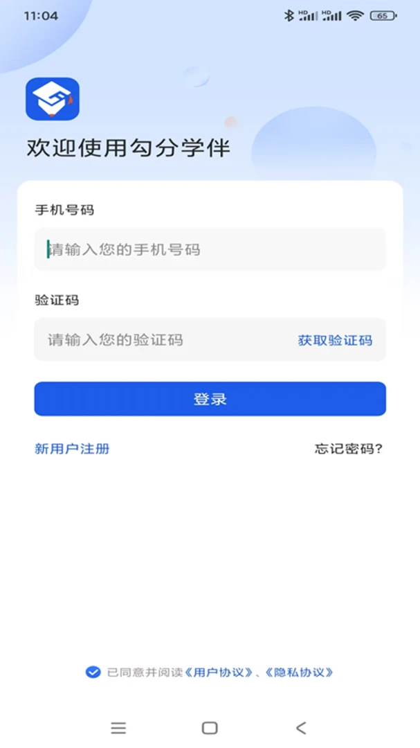 ����ѧ��-������������v1.2.6 ��׿��