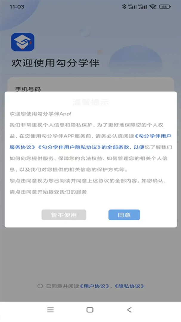 ����ѧ��-������������v1.2.6 ��׿��