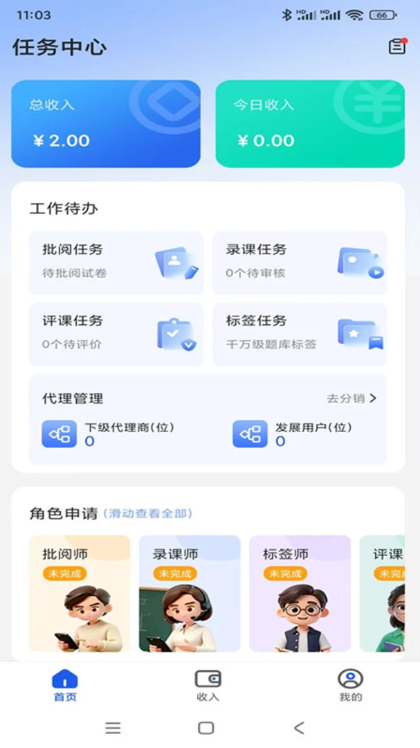 ����ѧ��-������������v1.2.6 ��׿��