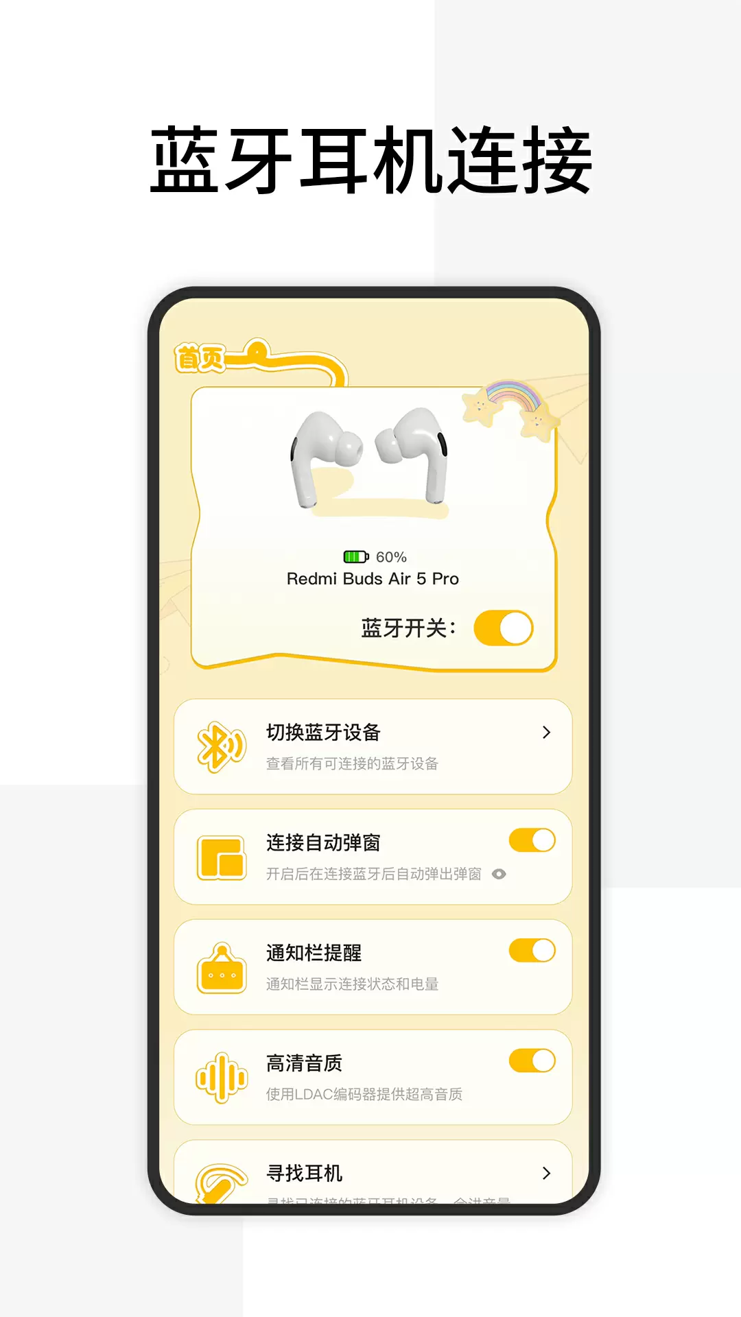 ���������豸v1.1.8 ȫ��������
