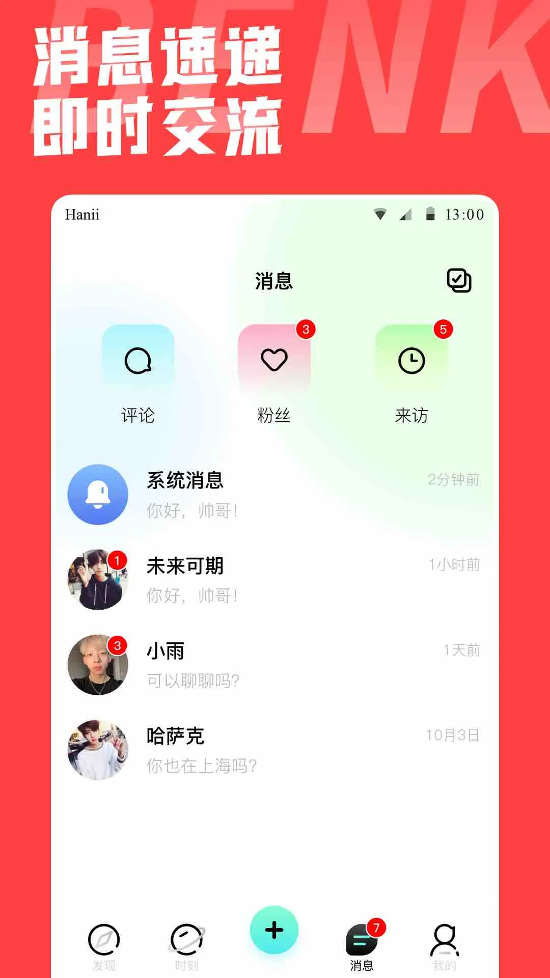 ����-��ͬ־��������v2.2.1 ��׿��