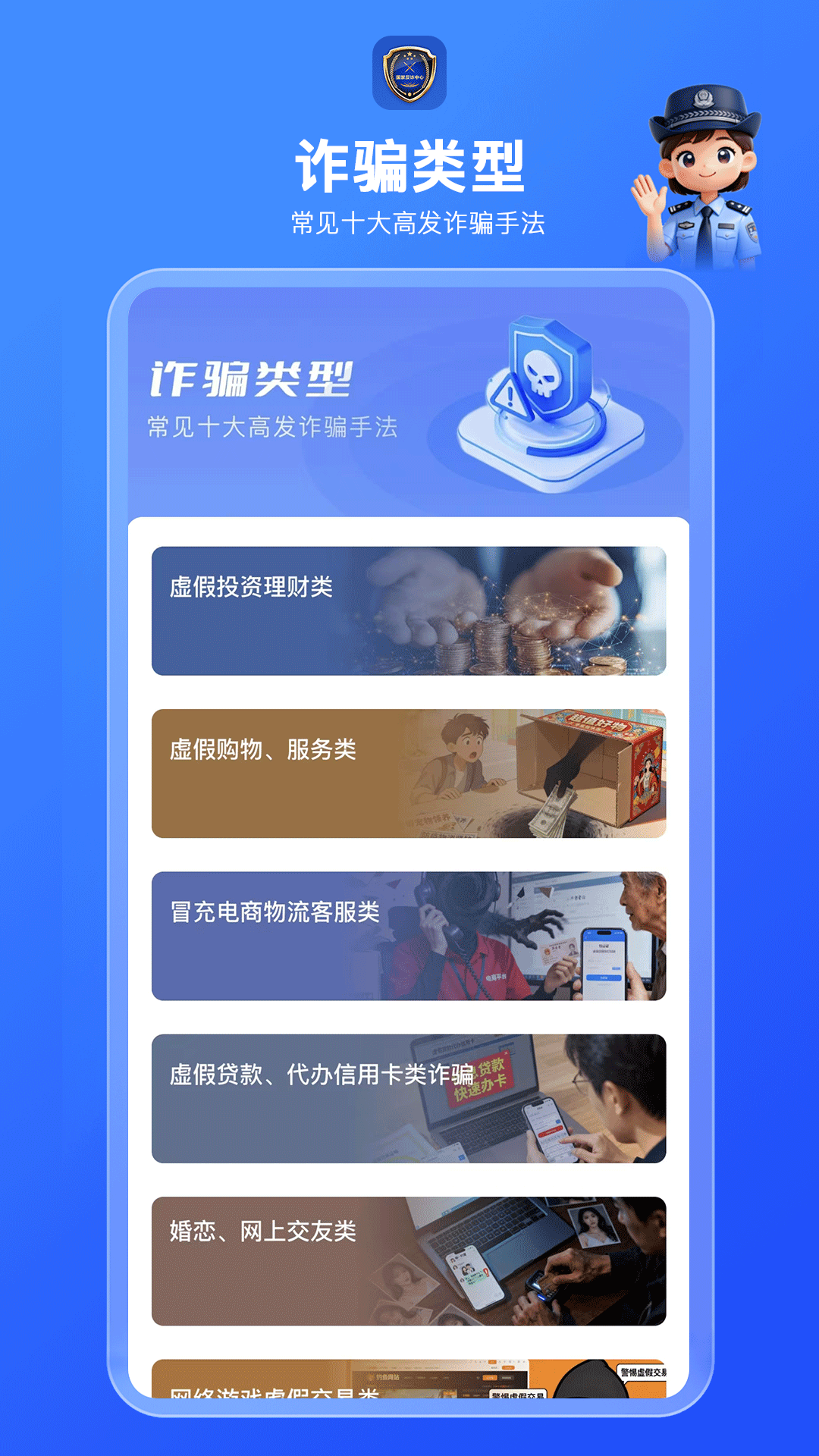 ���ҷ�թAI�������°�v2.0.0 �ٷ���