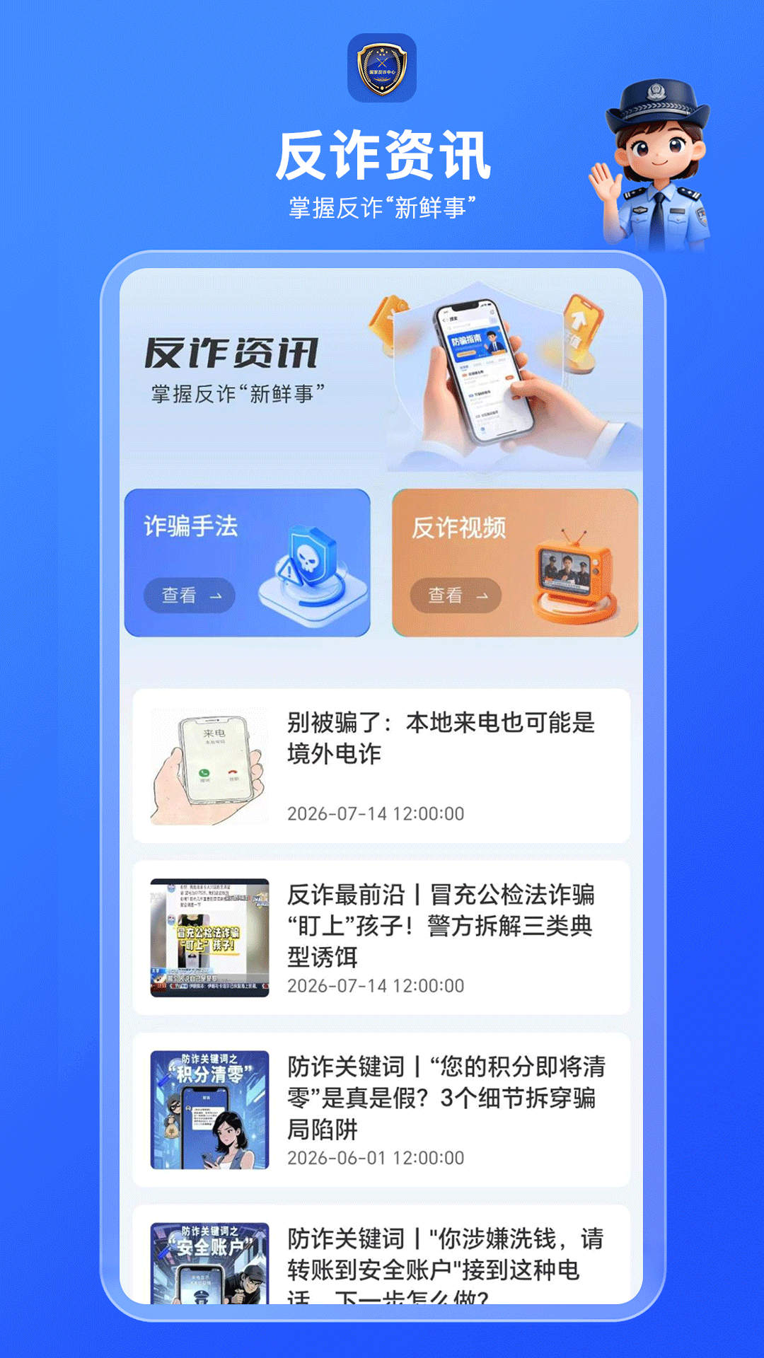 ���ҷ�թAI�������°�v2.0.0 �ٷ���