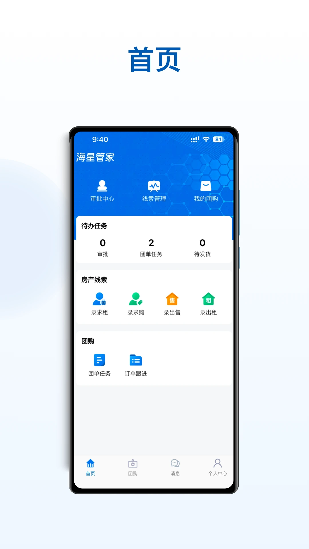 �����żҹܼ�����v1.0.17 ��׿��