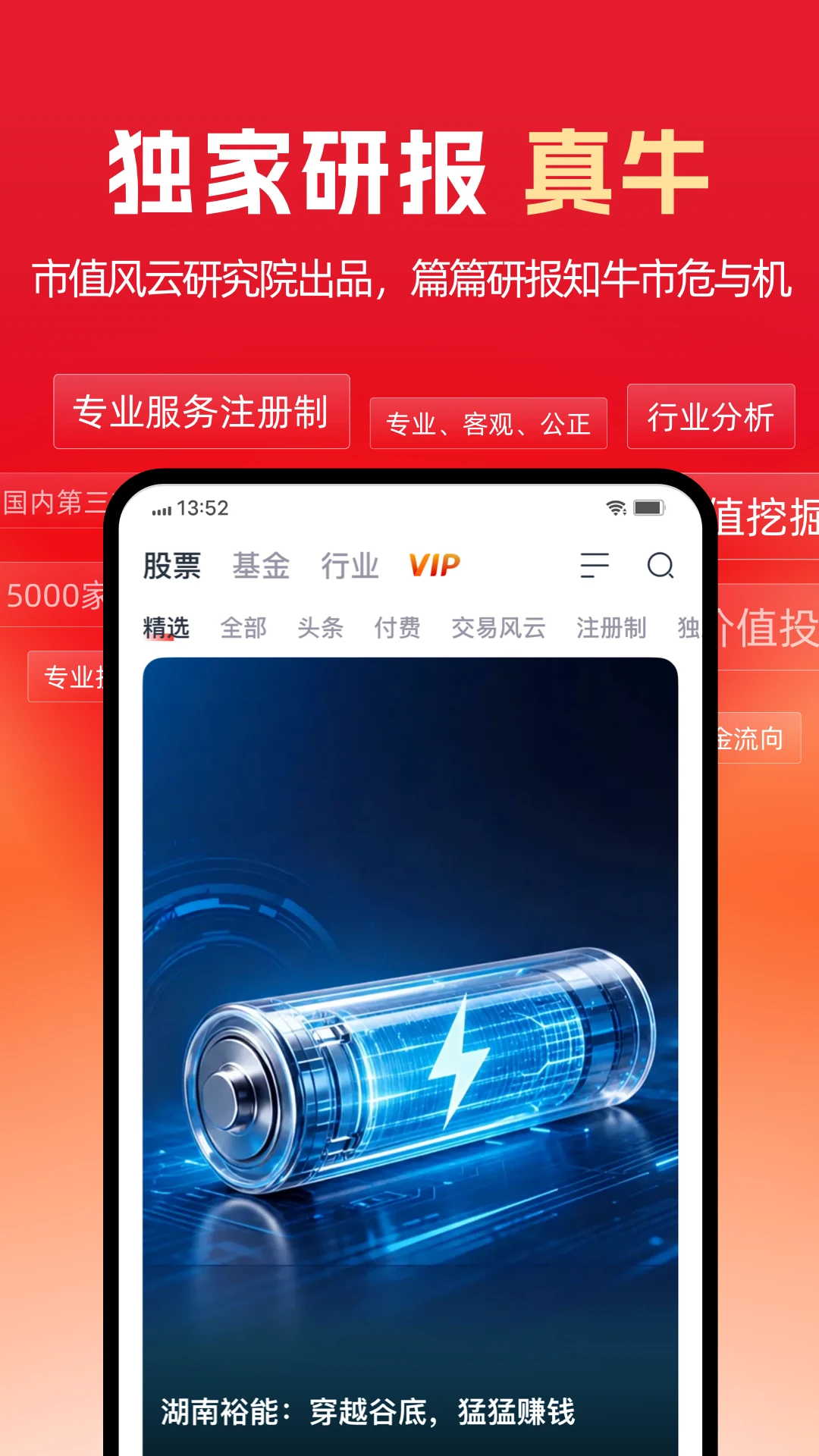 ��ֵ����-��Ʊ������Ѷv6.59.0 ��׿��