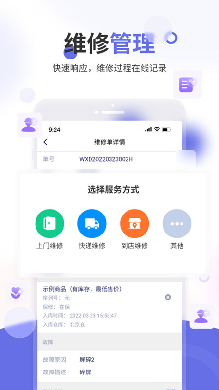 ��ɫ�׼ҵ���������� ��׿�� �ֻ������ͼ