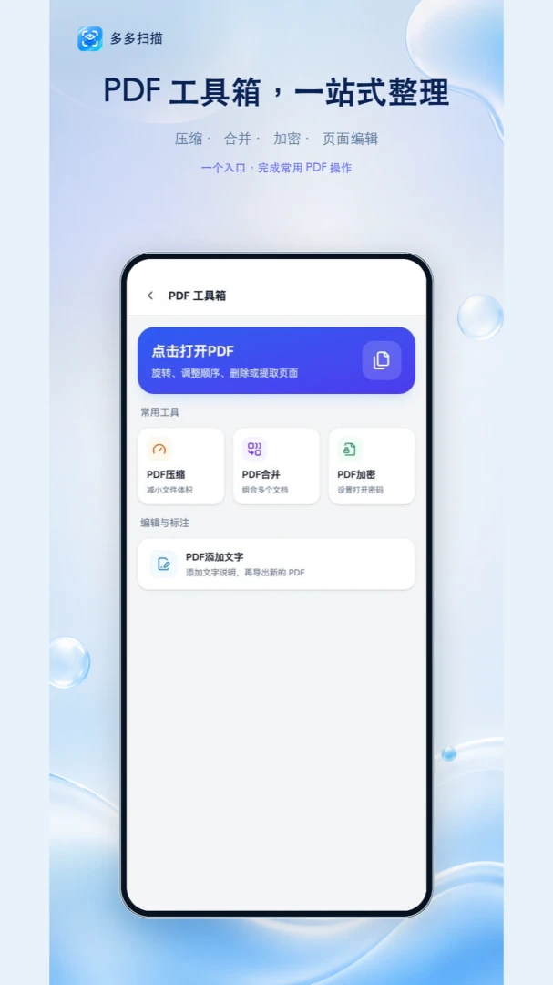 ���ɨ��-�ֻ�ɨ�蹤��v1.2.3 �ĵ�ɨ��ʶ���
