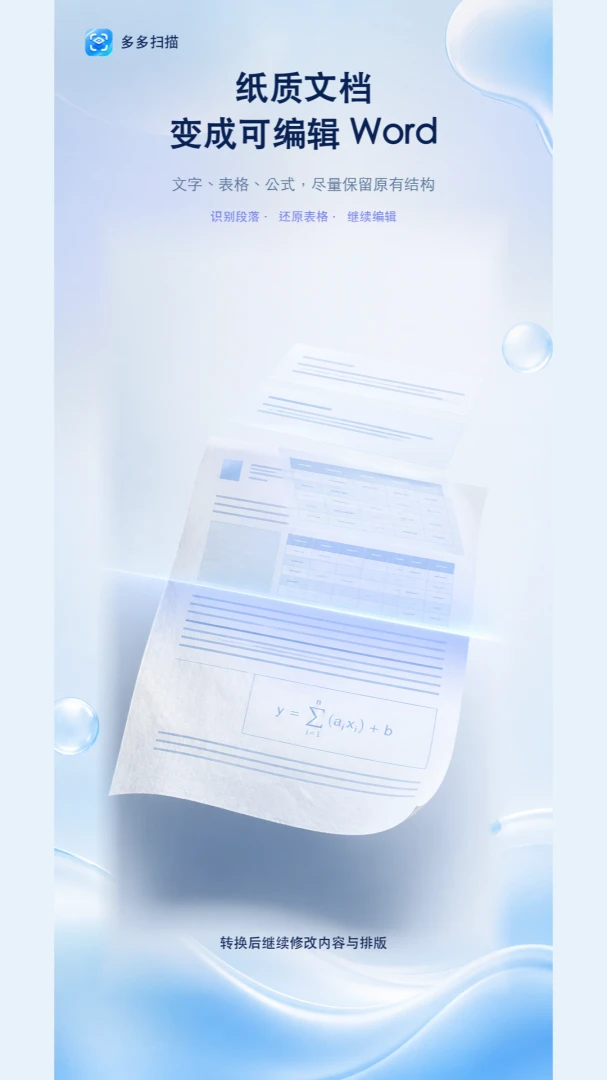 ���ɨ��-�ֻ�ɨ�蹤��v1.2.3 �ĵ�ɨ��ʶ���