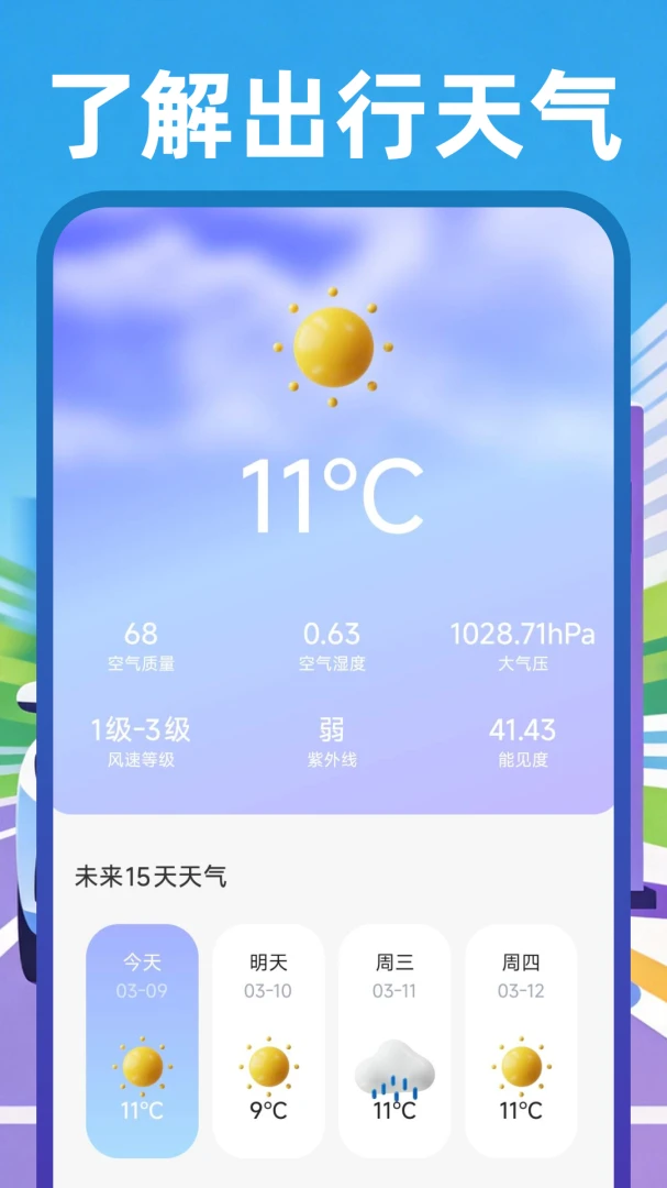 ˳����Լ����-�����ӵ�����v1.0.2 ��׿��
