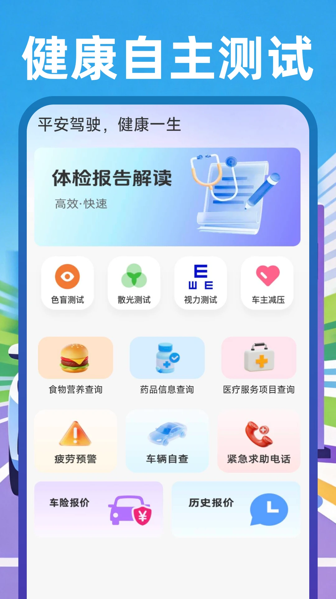 ˳����Լ����-�����ӵ�����v1.0.2 ��׿��