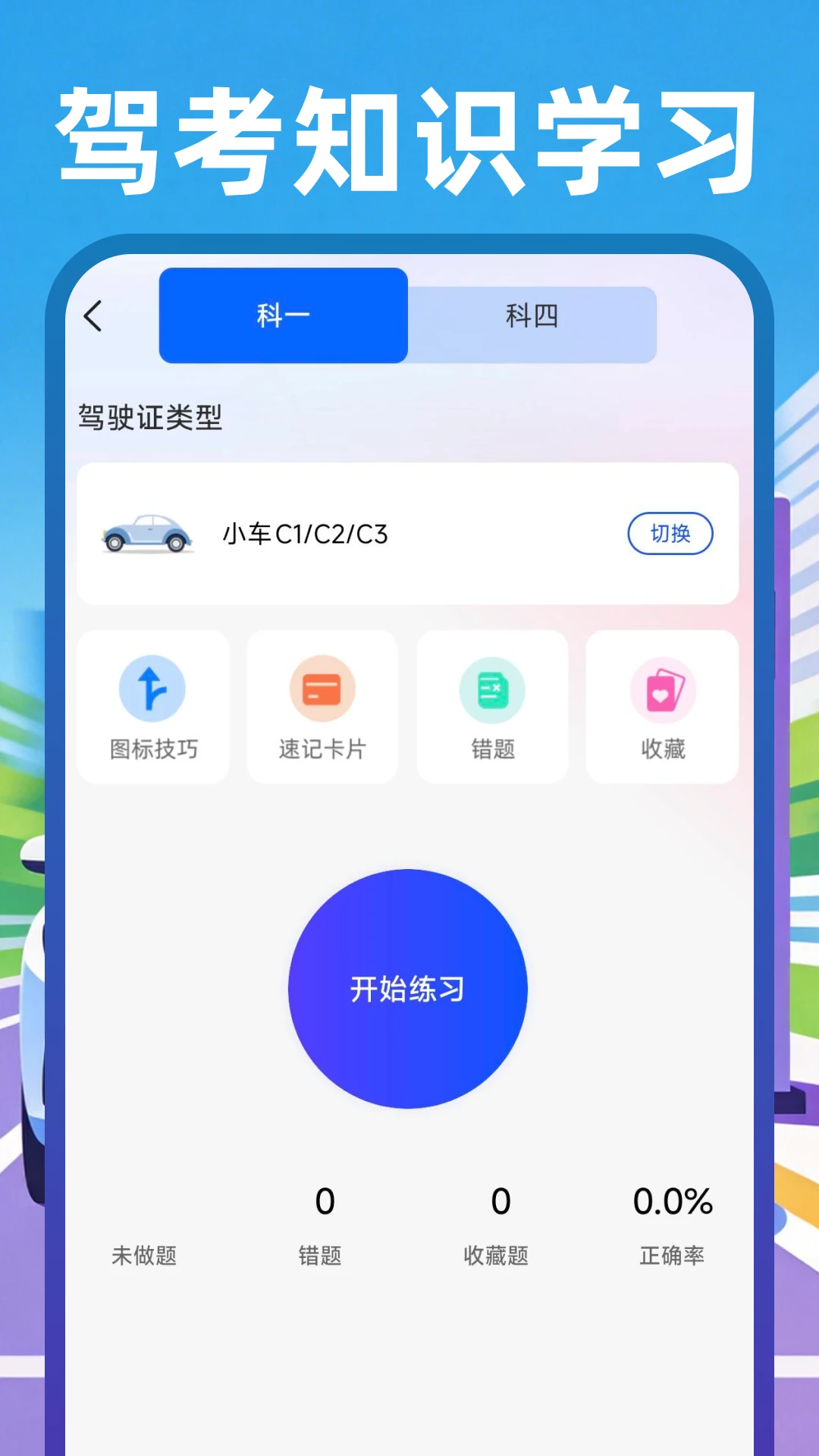 ˳����Լ����-�����ӵ�����v1.0.2 ��׿��