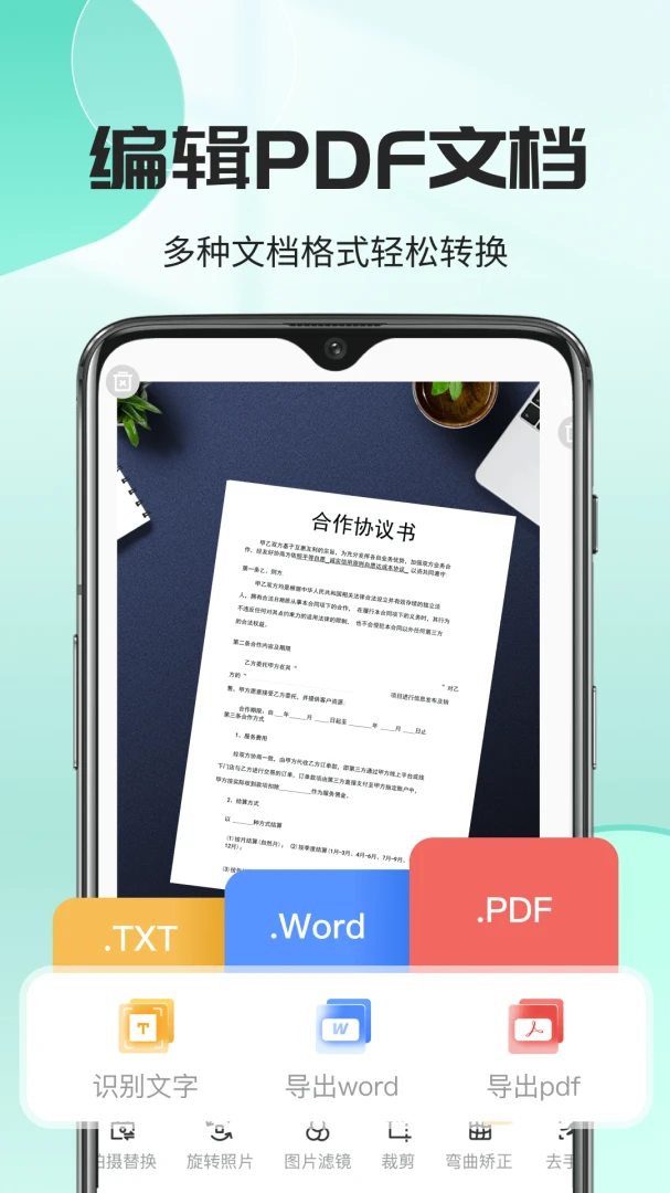 ȫ���ļ�ɨ��PDFv1.2.2 �ֻ�ɨ�蹤��