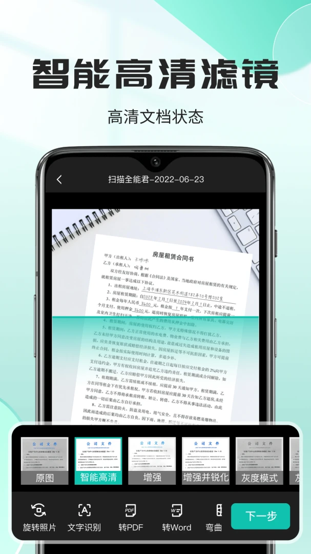 ȫ���ļ�ɨ��PDFv1.2.2 �ֻ�ɨ�蹤��