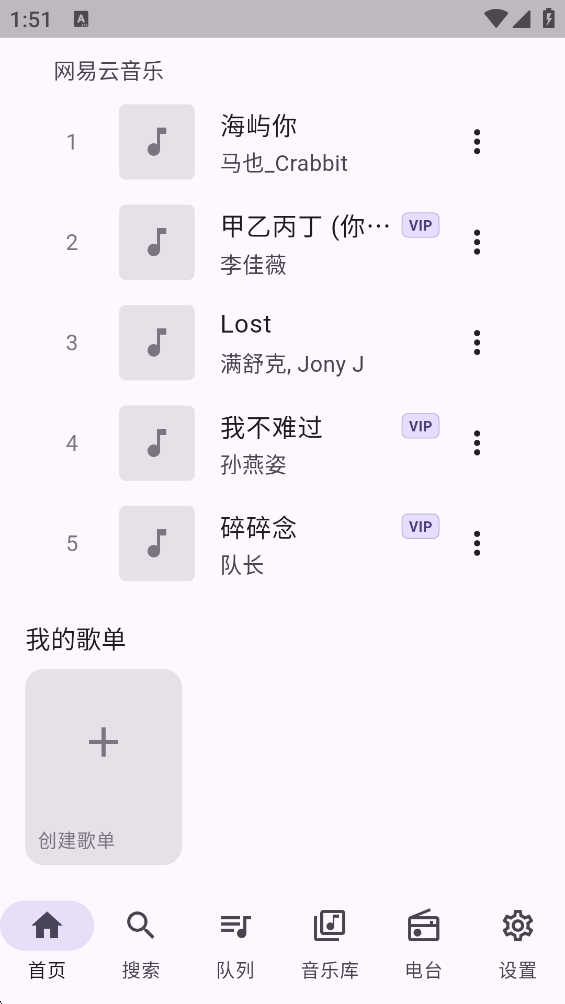 FMP����app�ٷ���v1.10.1 ���°�