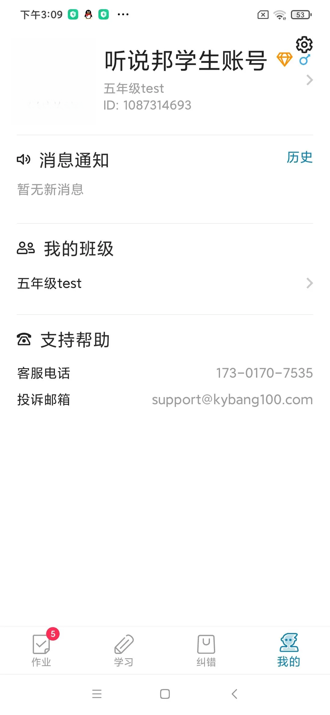 ��˵��-������������v26.9.0 ��׿��