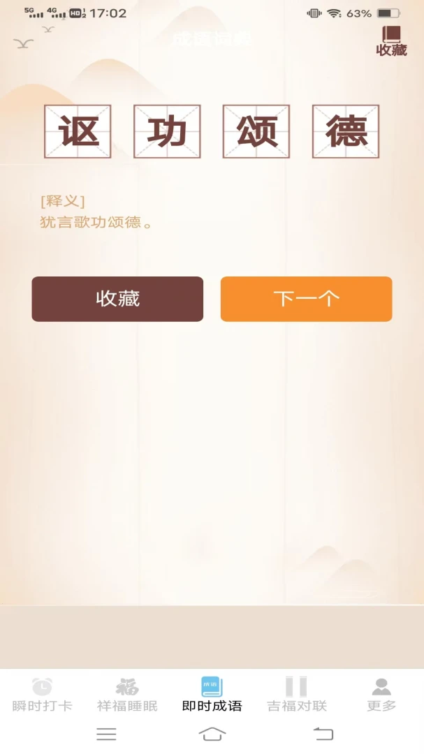 ˲ʱ����-�ֻ����񹤾�v3.4.5.2 ȫ���Ż���