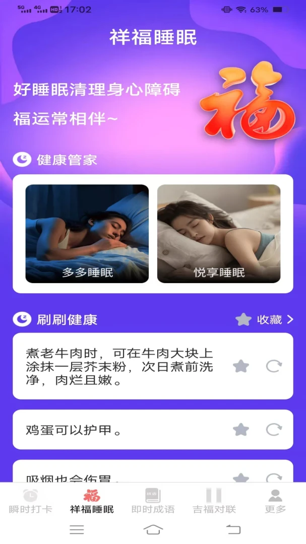 ˲ʱ����-�ֻ����񹤾�v3.4.5.2 ȫ���Ż���