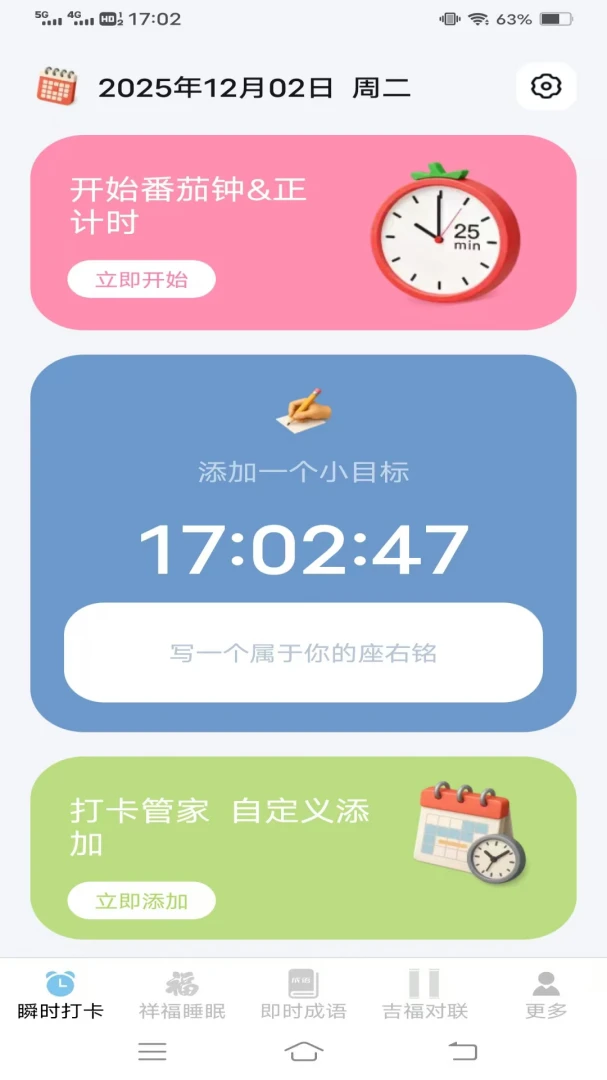 ˲ʱ����-�ֻ����񹤾�v3.4.5.2 ȫ���Ż���
