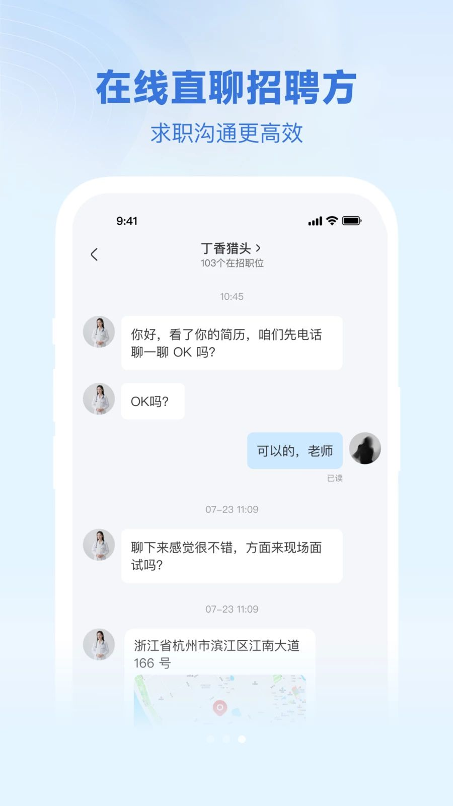 �����˲�-ҽ����Ƹ��ְƽ̨v2.4.1 ҽ���˲���ְ��