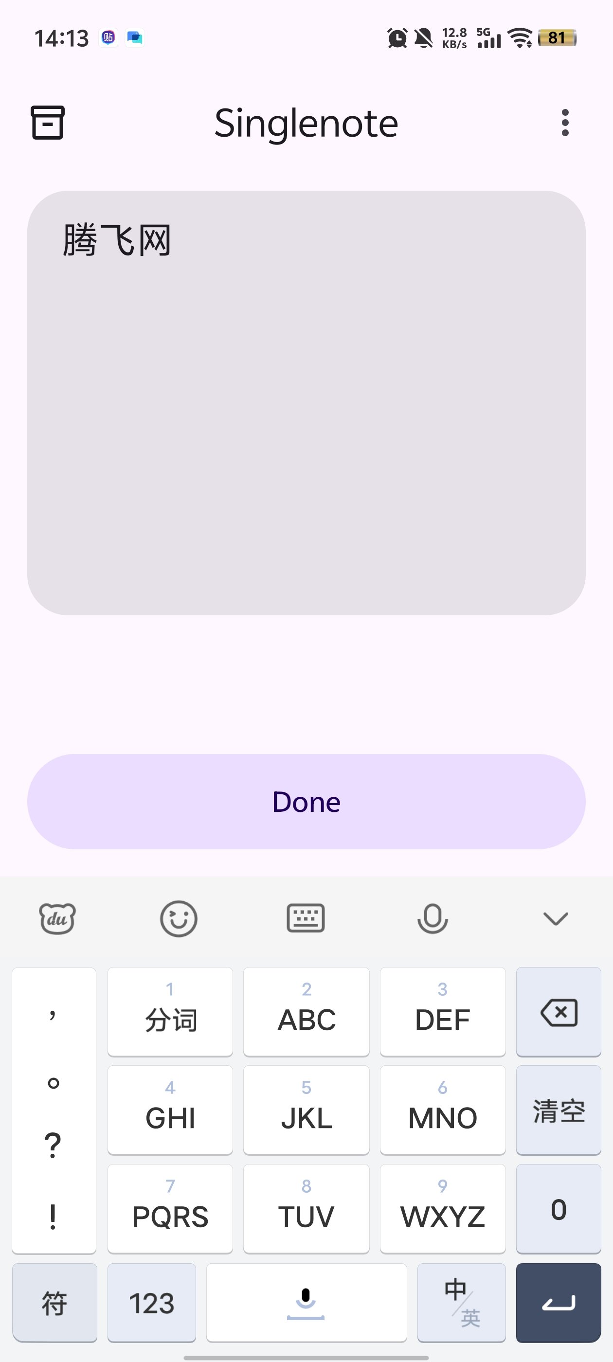 Singlenote���°汾v0.3.1 ��׿��