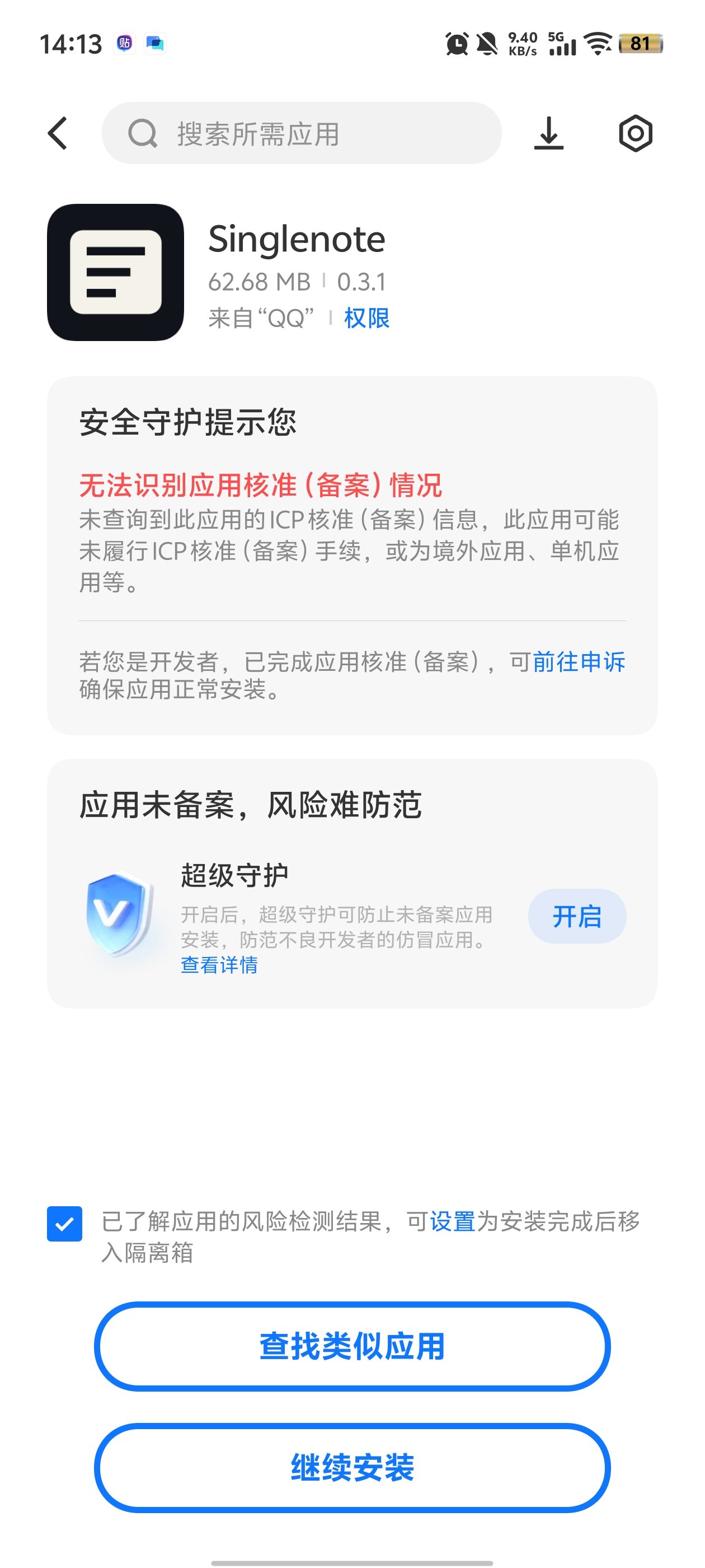 Singlenote���°汾v0.3.1 ��׿��