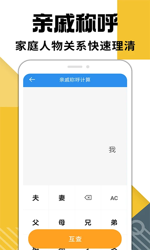 �ֻ�������-�ճ�ʵ�ü��㹤��v1.3.3 �ȶ���