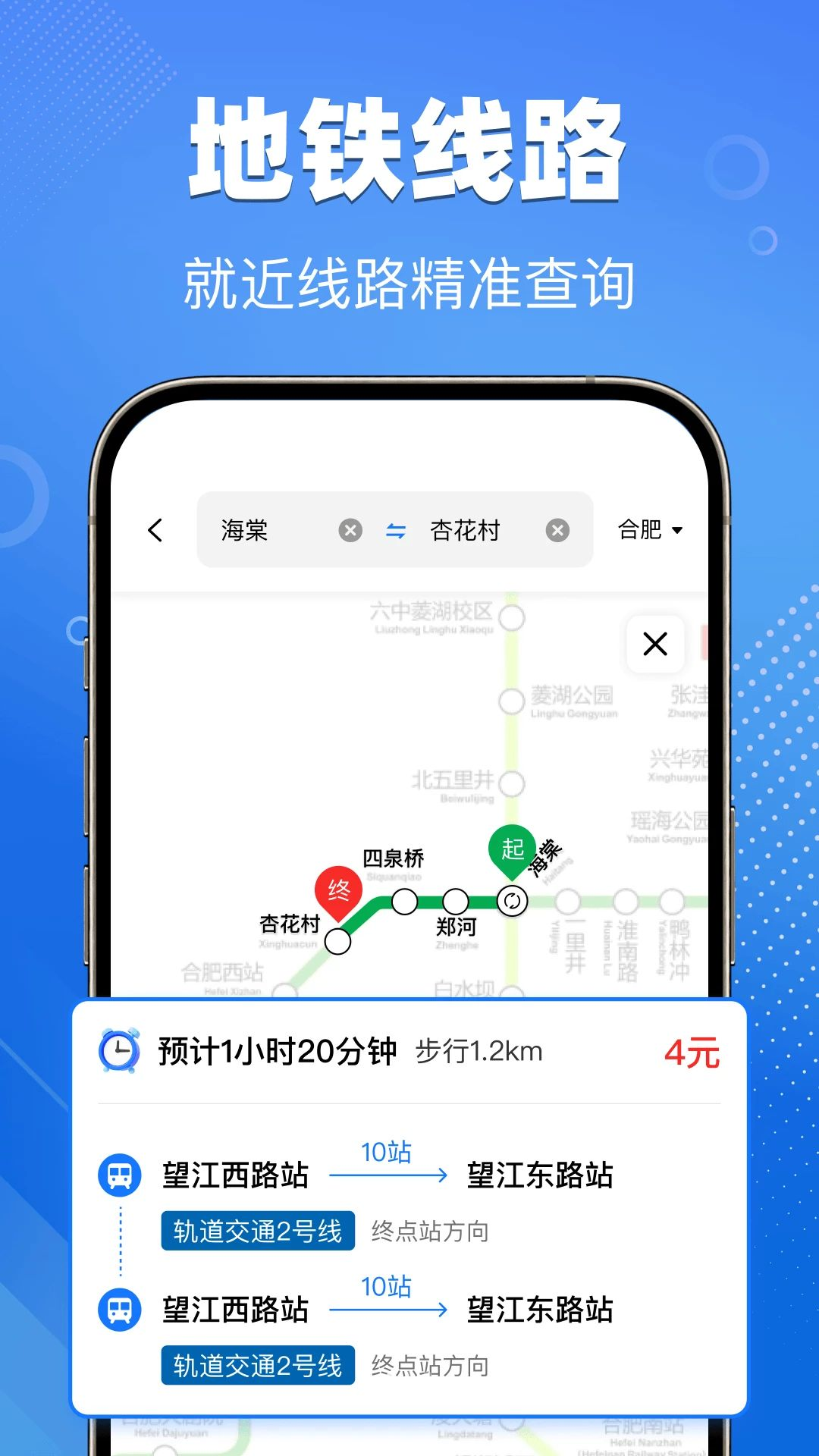 ������һͨ��-ʵʱ������ѯv1.2 ��׿��