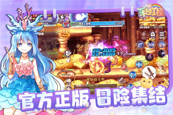 彩虹巢 安卓版 界面截图
