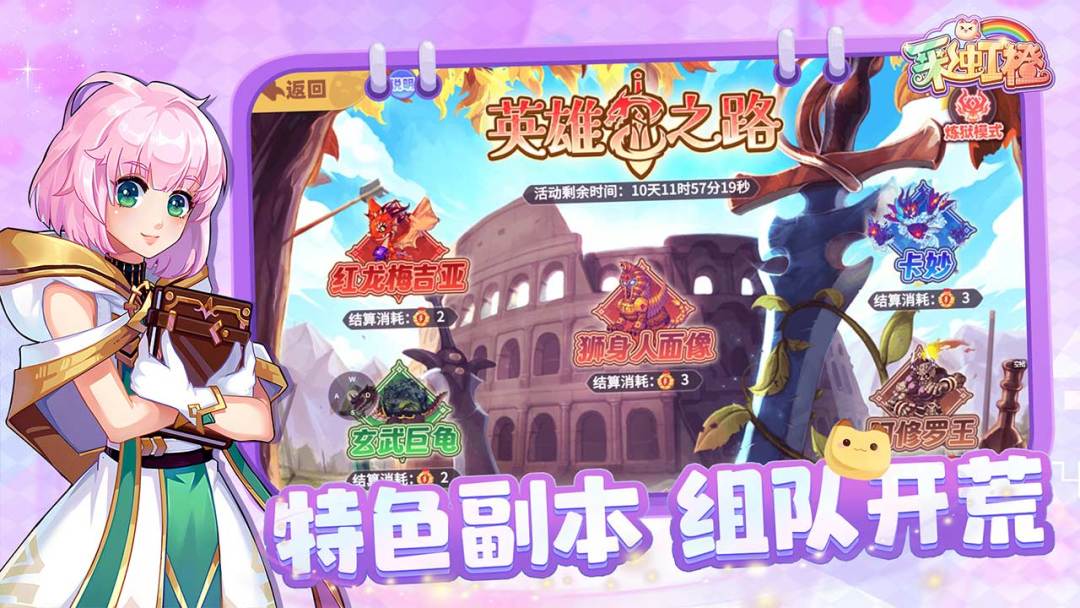 彩虹巢 安卓版 下载