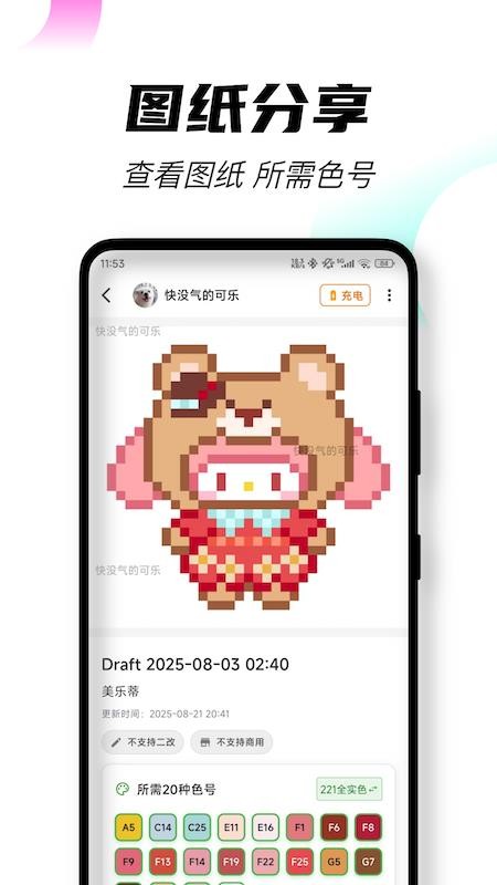 拼豆魔法屋 安卓版 下载