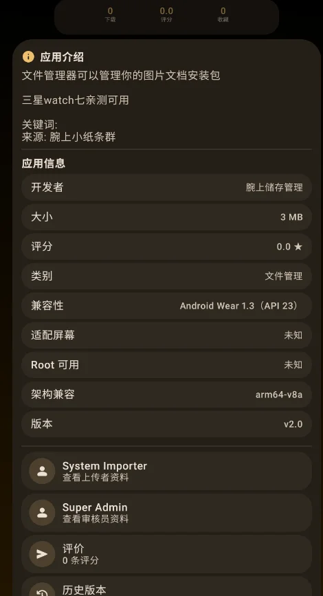 ���ϴ洢�������ֱ���apkv2.0 ���°�