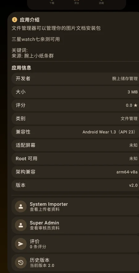 ���ϴ洢�������ֱ���apkv2.0 ���°�